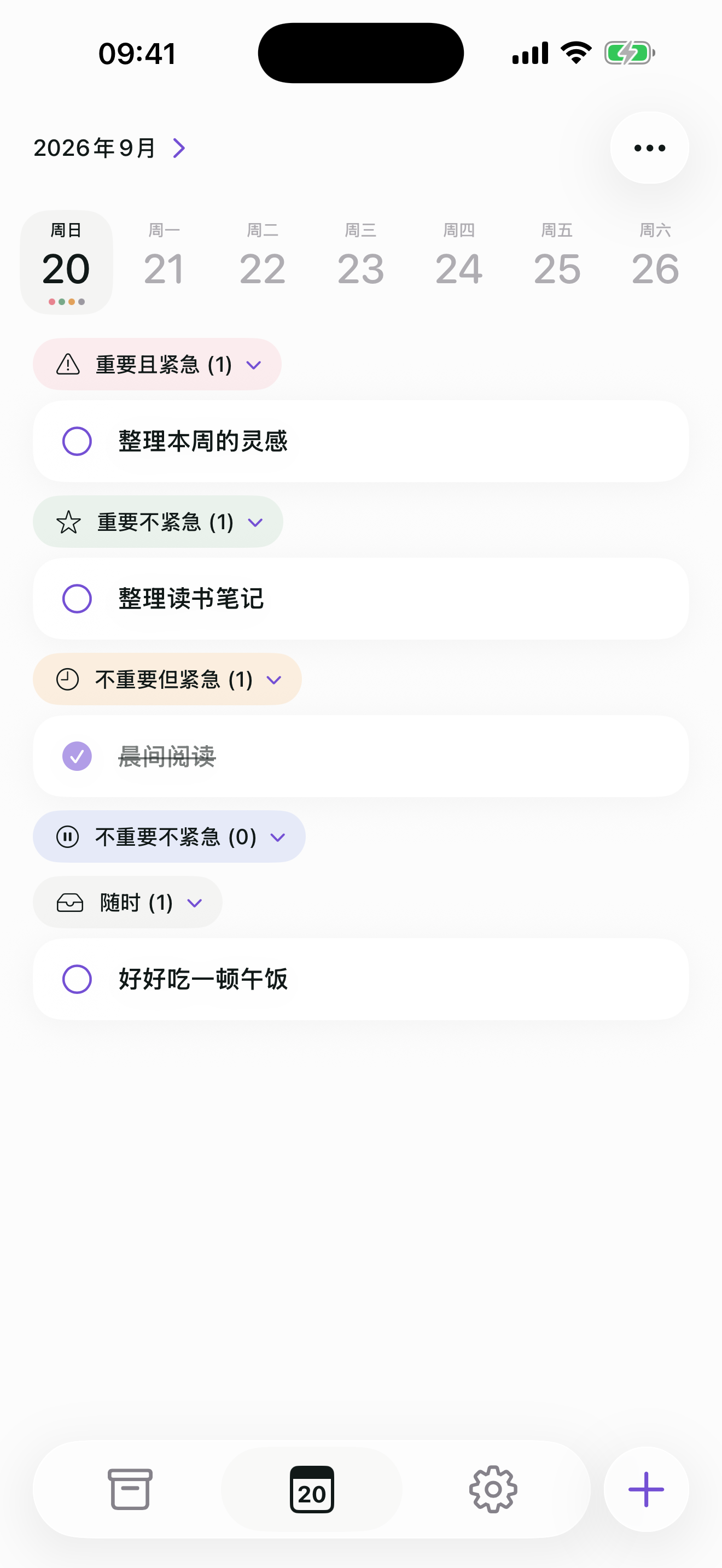 Miumi 当天任务