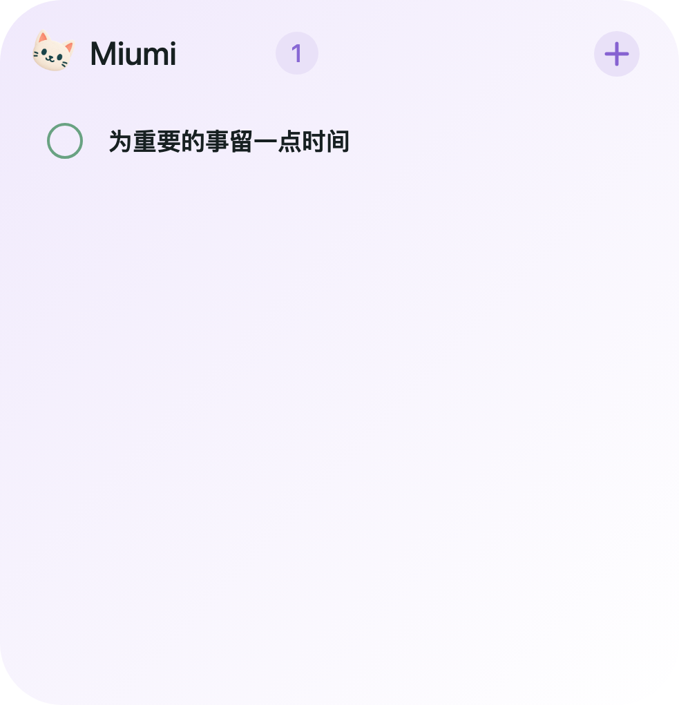 大号小组件