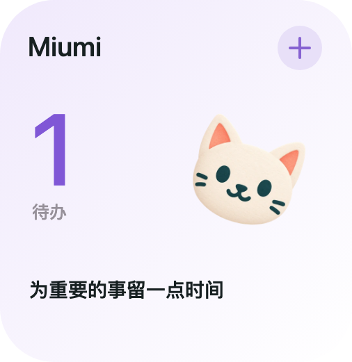 小号小组件